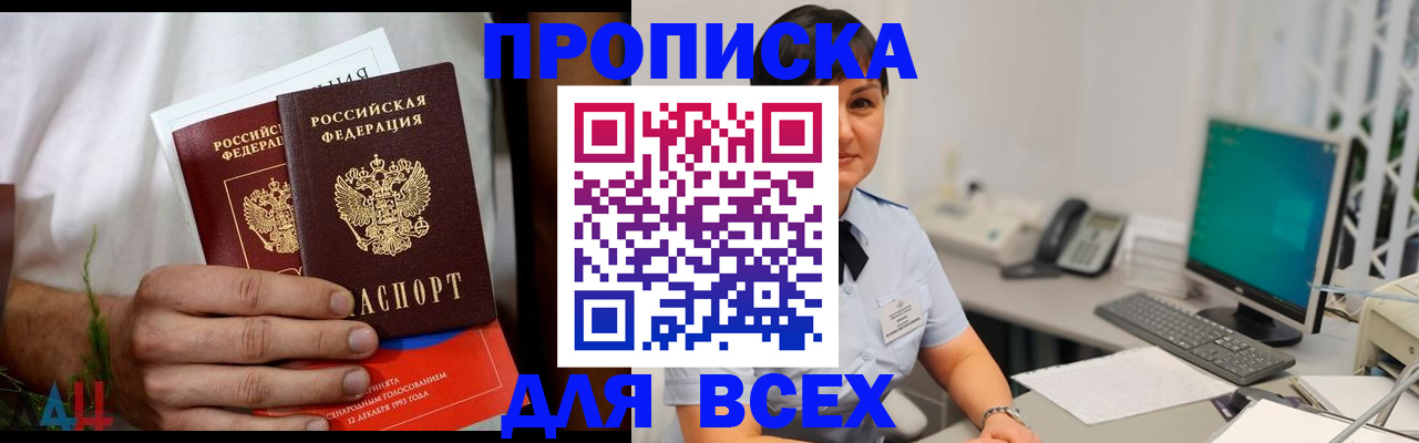 временная регистрация поиск в Малой Вишере