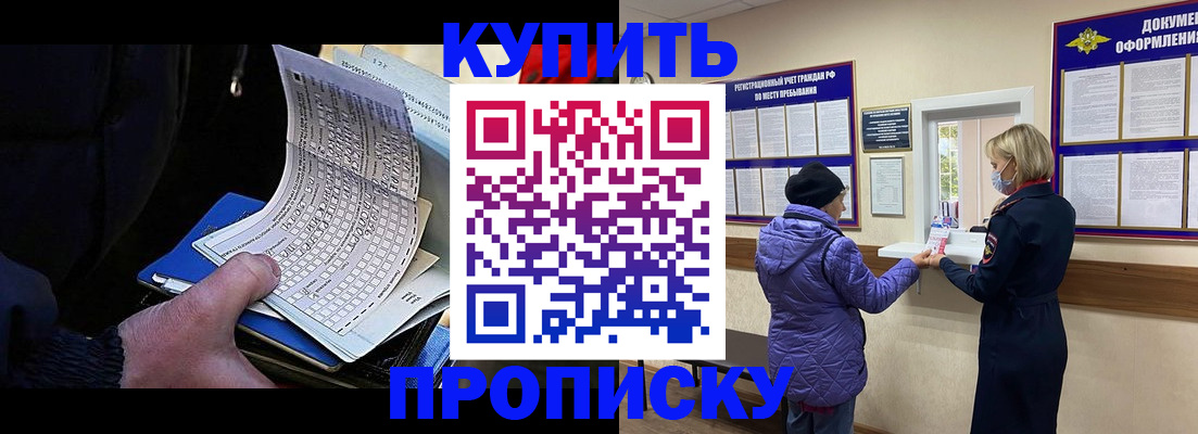временная прописка в Малой Вишере