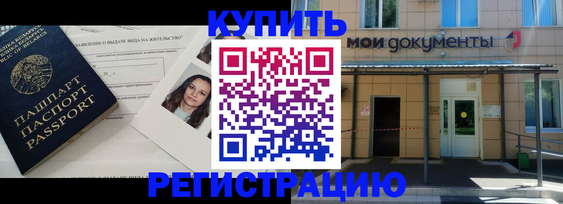 временная регистрация собственник в Малой Вишере